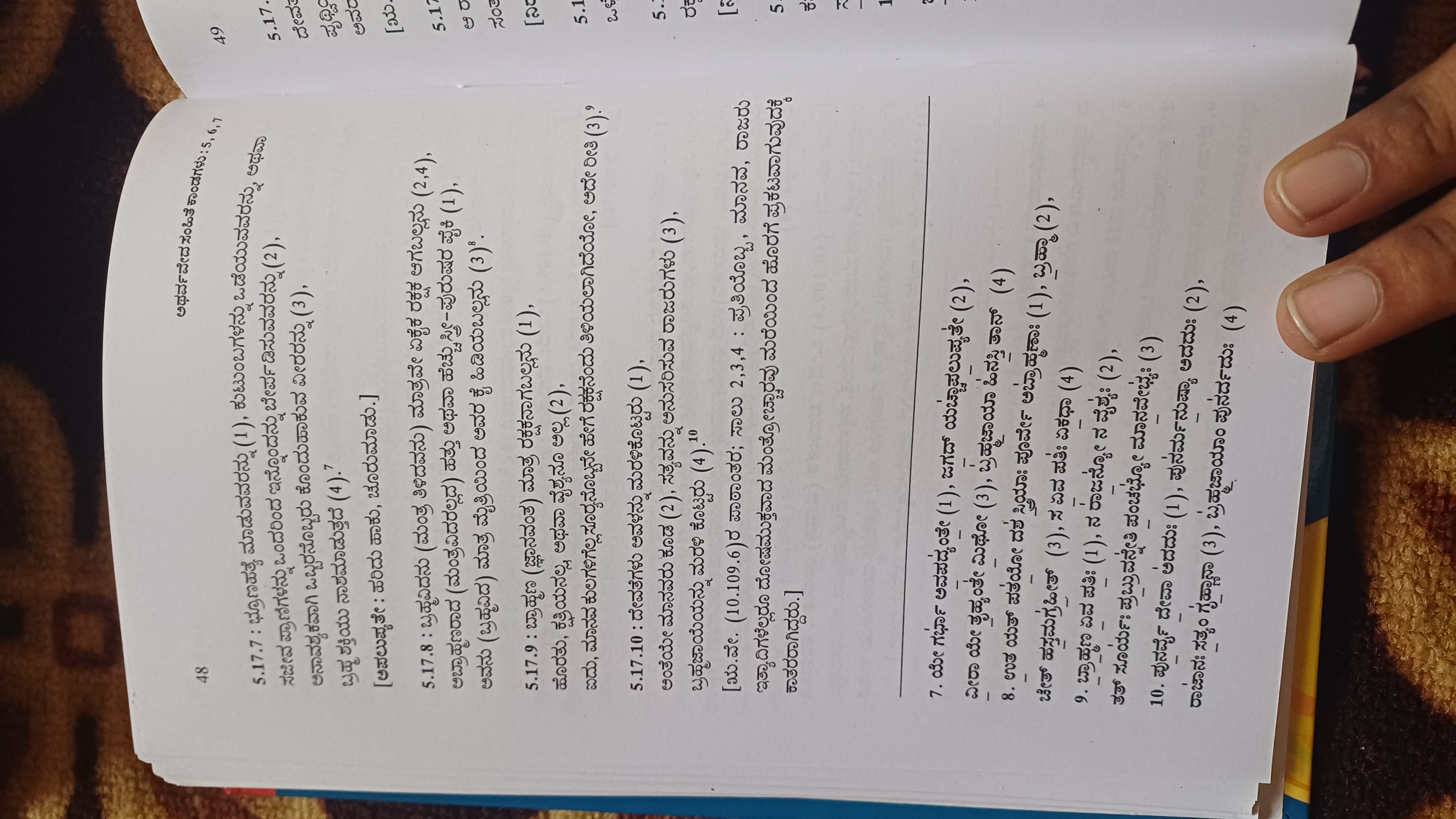 Atharva Veda 5.18 — Brahamagavi