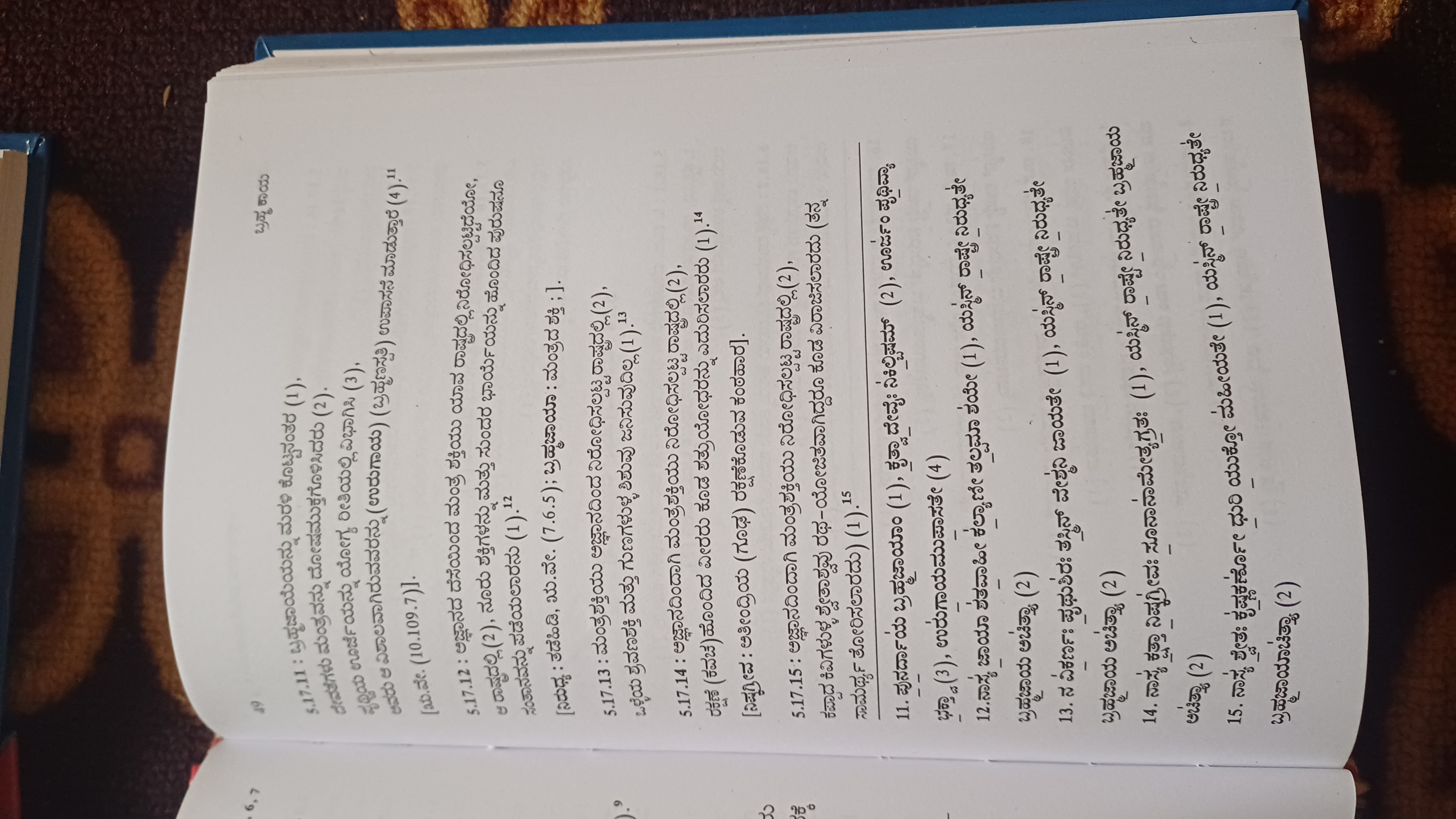 Atharva Veda 5.25 — Garbhadharana