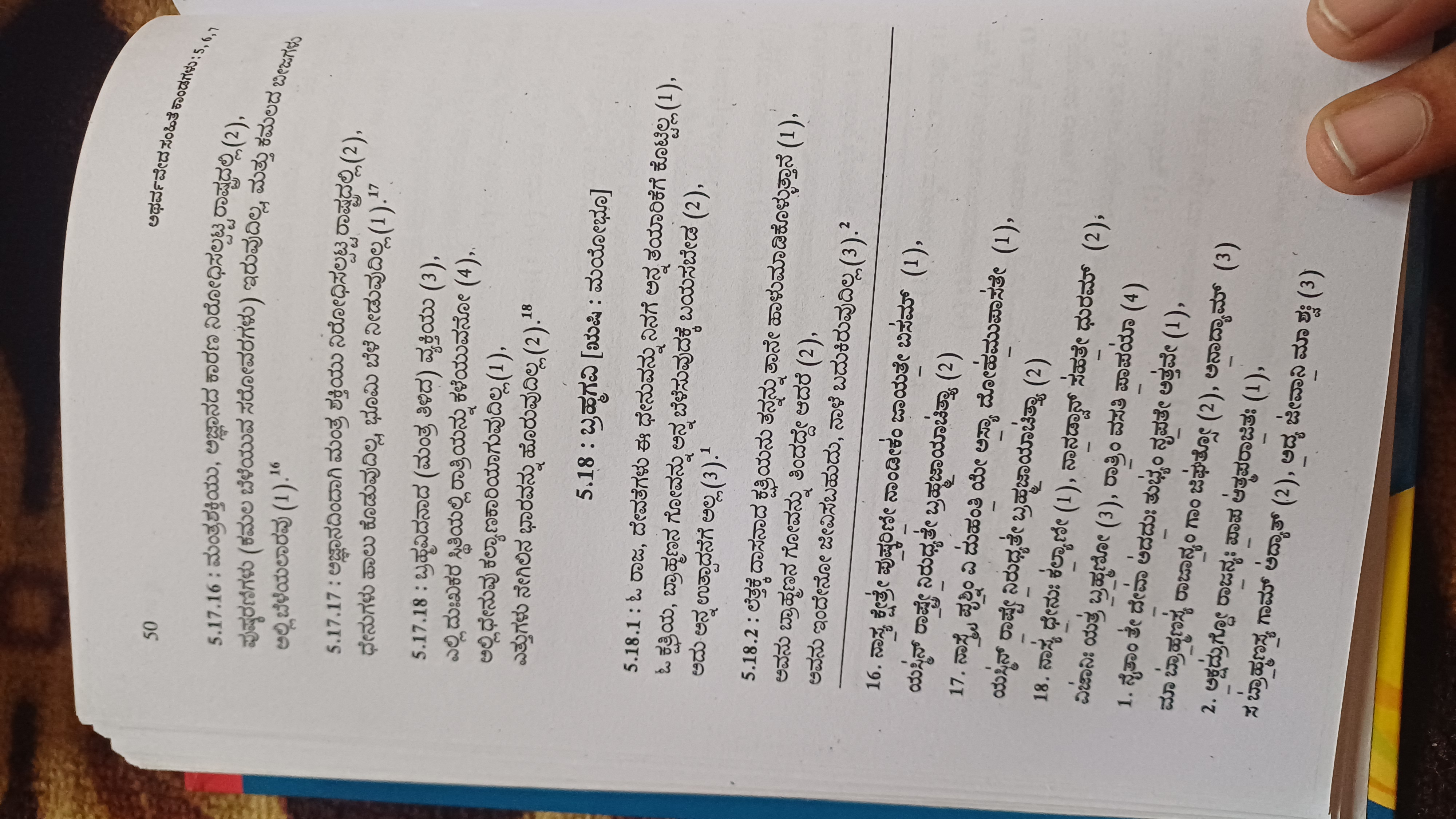 Atharva Veda 5.25 — Completion of Conception