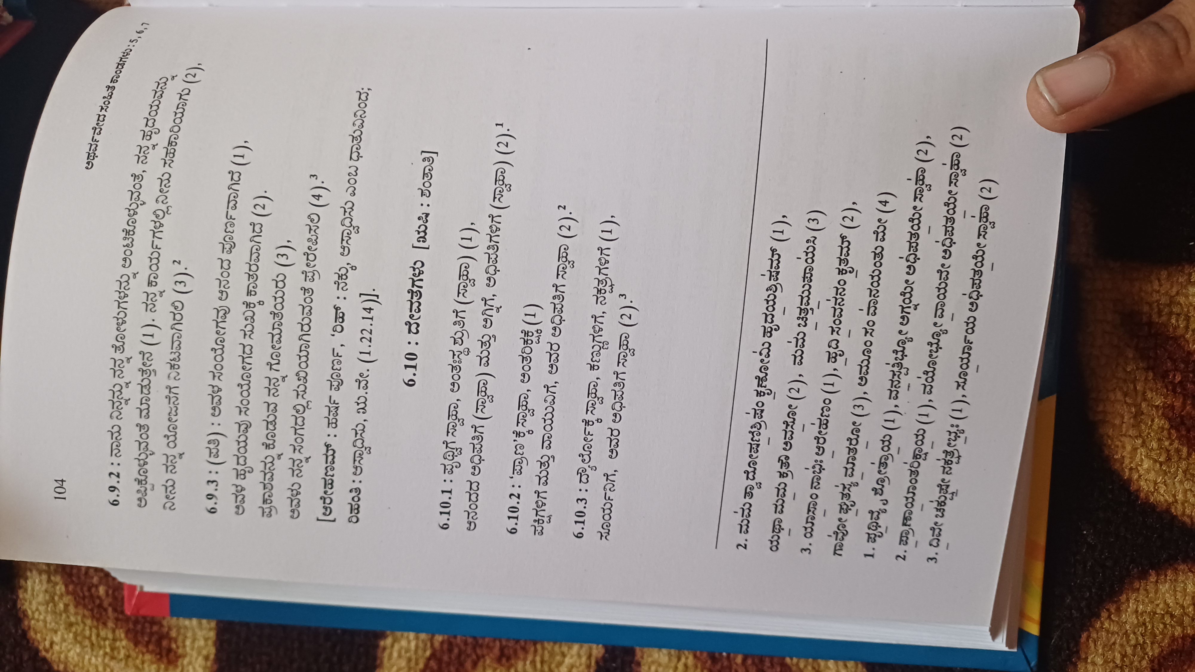 Atharva Veda 6.60–6.62 — Alignment